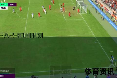 真实体验VS流畅操作：实况足球与FIFA深度对比