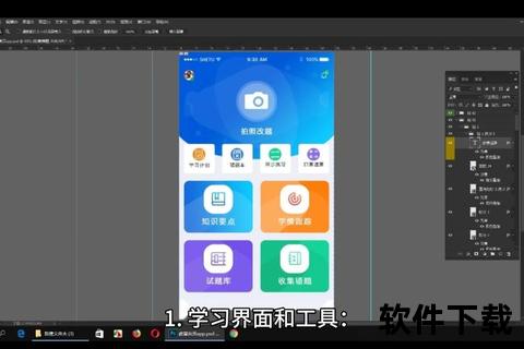 PS视频教程全套资源打包下载_从入门到精通完整版