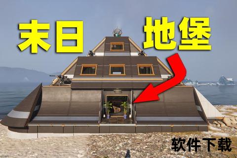 末日方舟启程_末世幸存者的庇护所选址与防御体系搭建