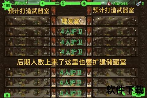 辐射避难所手游攻略深度解析 高阶策略与趣味布局制胜秘籍全公开