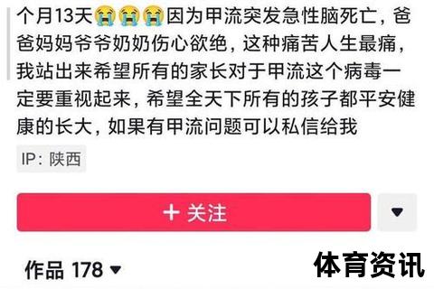 周鹏女儿病因：高烧致免疫系统紊乱入ICU