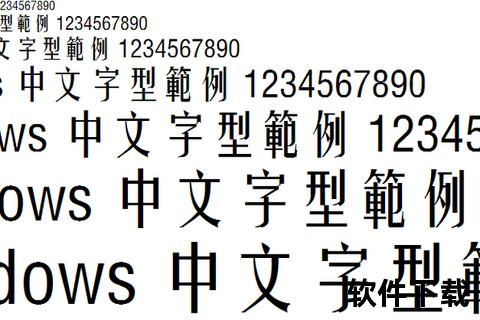 方正姚体下载指南：官方获取途径与安装步骤详解