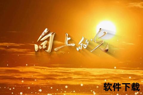 励志温暖短视频合集_正能量高清片段免费下载资源