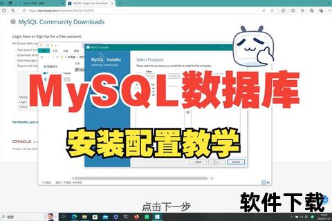 mysql教程下载