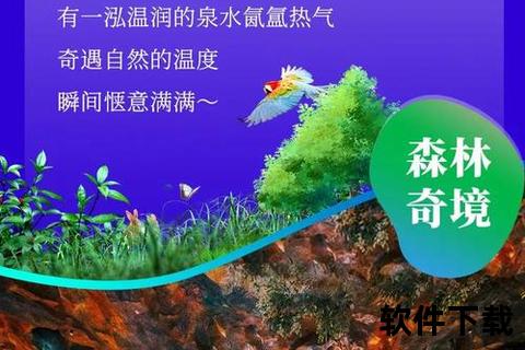 沉浸式奇幻温泉手游智趣策略深度碰撞趣味经营新境界