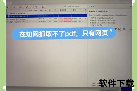 中国知网下载指南：高效检索与全文获取技巧
