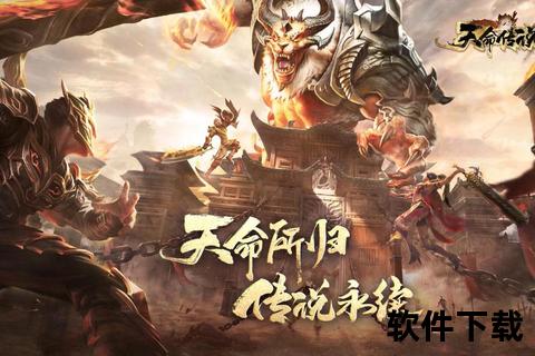 天命 手游-天命手游图片