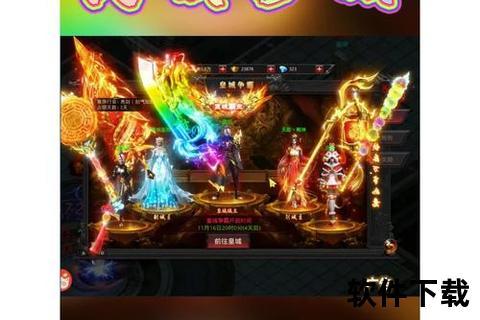 传奇手游测评深度解析策略核心与趣味玩法沉浸式体验全揭秘 传奇手游测评深度解析策略核心与趣味玩法沉浸式体验全揭秘