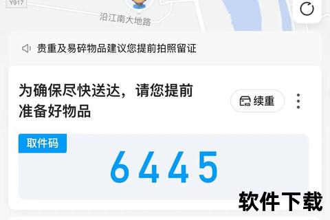 闪送骑手app下载—闪送骑手APP一键下载通道正式开放立即加入配送团队轻松接单赚取高薪