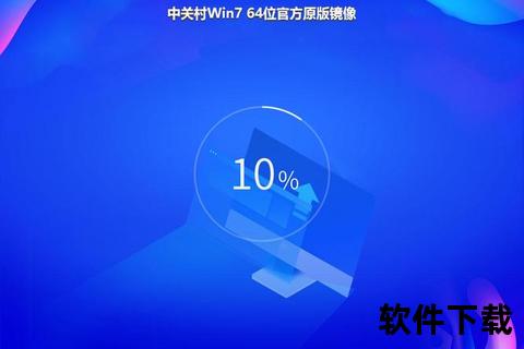 Windows7精简版下载-轻量优化系统镜像高速安装包获取