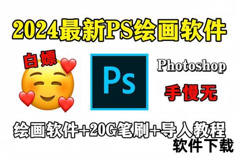 画图工具免费下载指南-高效绘图软件获取与安装教程 画图工具免费下载指南-高效绘图软件获取与安装教程