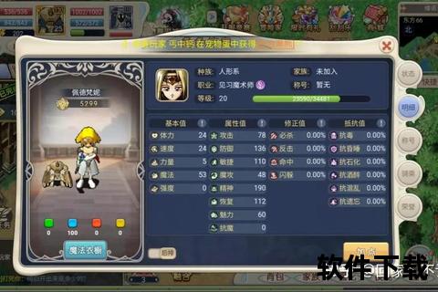 魔力宝贝手游攻略_魔力宝贝手游1到60攻略