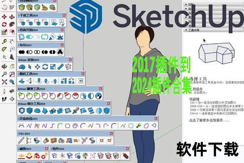 《SketchUp是什么软件？全方位解析这款高效易用的3D建模神器》