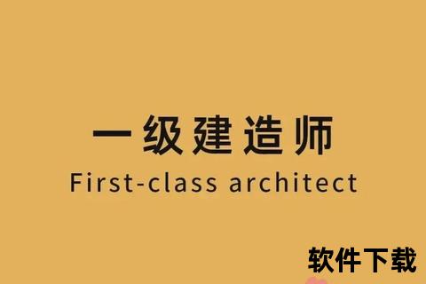一级建造师视频教程下载