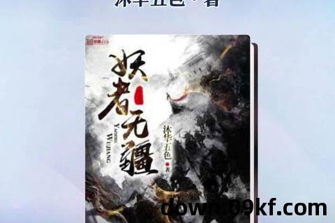 无疆小说下载