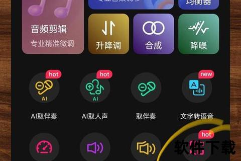 录音软件下载_高效获取专业录音工具免费下载资源与安装使用教程分享