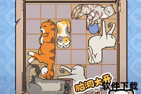 欢乐碰碰猫下载安装