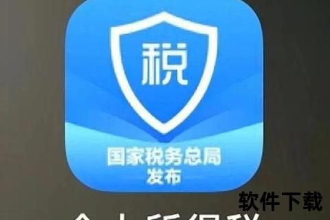 个人所得税app官方下载入口-国家税务总局权威发布