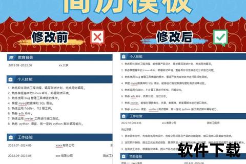 《卓越呈现:精准构建你的炫酷软件简历实力竞技场》