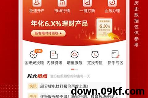 中信证券软件下载官网