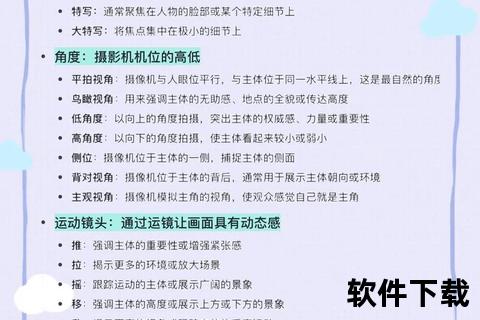 视频拍摄倍数技巧详解：高清教程下载及实战应用指南