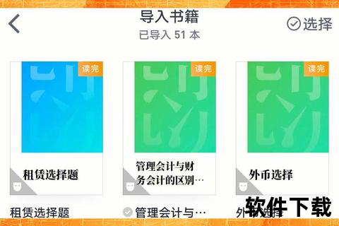 微信读书电子书下载指南-高效获取与保存步骤全解析