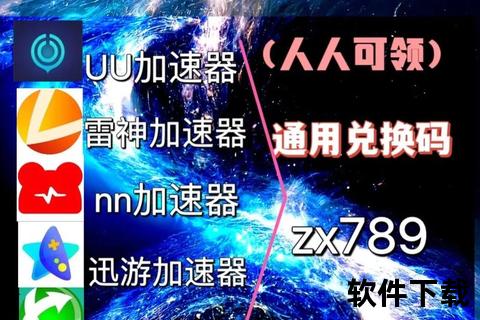 讯游手游加速器下载_极速畅玩热门游戏-稳定低延迟一键安装