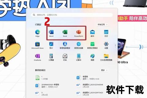 Office2016激活工具下载_免费版安全获取+正版序列号一键激活教程