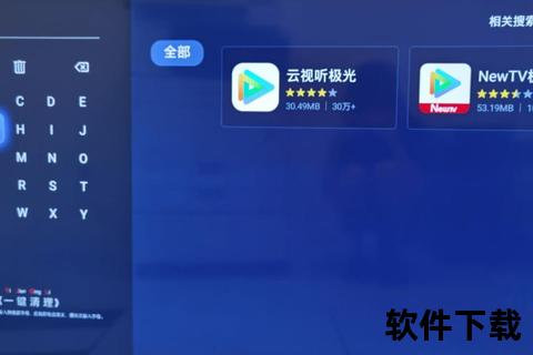 畅享极速高清视听 沉浸式智能看电视软件精选 畅享极速高清视听 沉浸式智能看电视软件精选