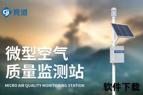 高效实时智能温度监测软件助您无忧掌控环境变化 高效实时智能温度监测软件助您无忧掌控环境变化
