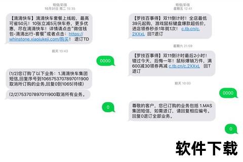 下载手机短信,极速畅享一键高效下载手机短信轻松管理无忧备份