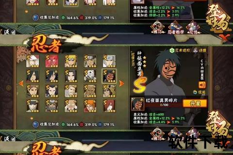 手游安卓苹果互通火影忍者手游安卓苹果互通
