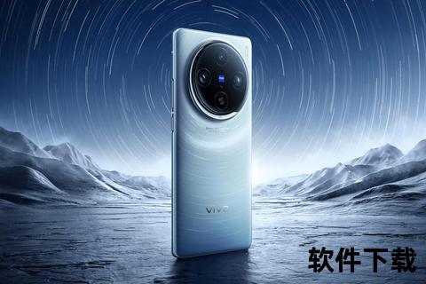 vivo手机系列vivo X系列巅峰影像智享超凡视界新纪元