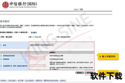 中信银行网银客户端下载安装指南-详细步骤与操作教程
