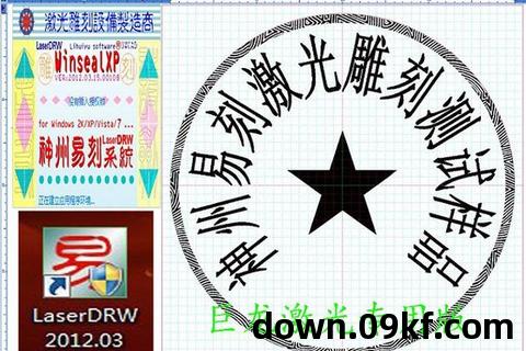 磨石激光雕刻软件下载