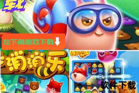 开心消消乐新版下载_全新版本上线-趣味关卡即刻畅玩