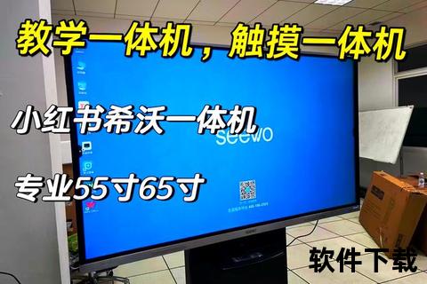 希沃白板电脑版下载指南:安装步骤与资源获取教程 希沃白板电脑版下载指南:安装步骤与资源获取教程