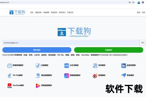 B站视频下载助手_一键解析+批量保存_高效离线观看神器