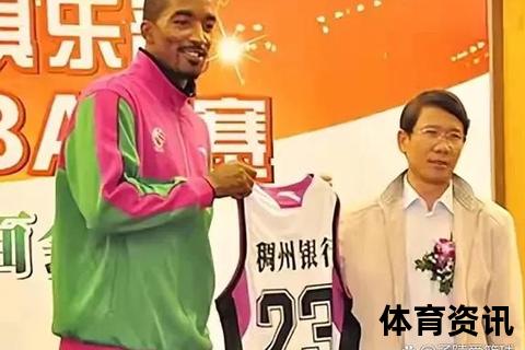 金钱驱动下的短暂旅程：JR史密斯加盟CBA原因解析