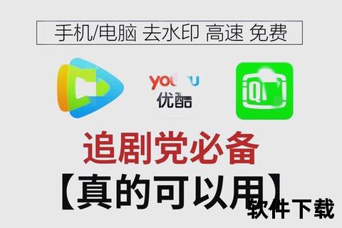 电视节目下载指南：热门剧集资源与高清视频获取教程