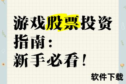 2025年手游股票有哪些必看权威深度解析与投资指南