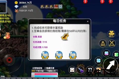 冒险岛手游双刀加点极致攻略 炫酷连招与巅峰输出技巧全解析