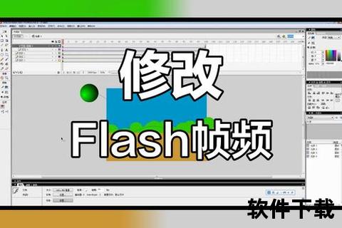 Flash官网下载中心_最新版本安全安装指南与步骤解析