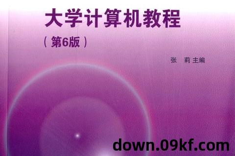 计算机教程下载