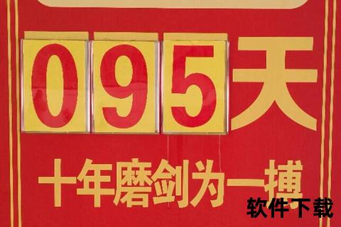 中考倒计时冲刺包：高效模板与备考资料一键下载