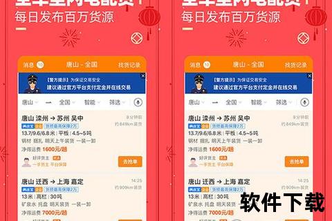 运满满APP下载安装-海量货源实时更新_货运司机必备接单神器