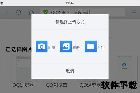 QQ浏览器软件下载多任务处理高效办公