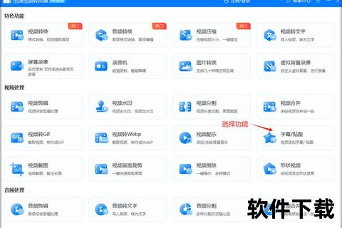 高效精准视频字幕提取软件一键极速获取完美字幕
