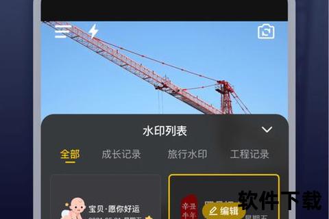 下载安装水印相机