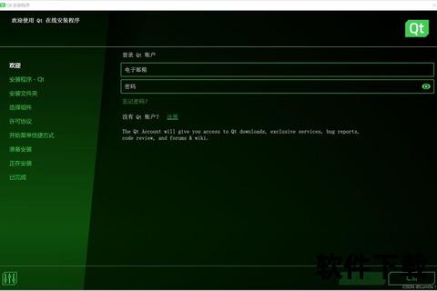 qt软件下载，qt软件下载安装